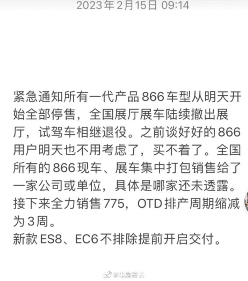 蔚来