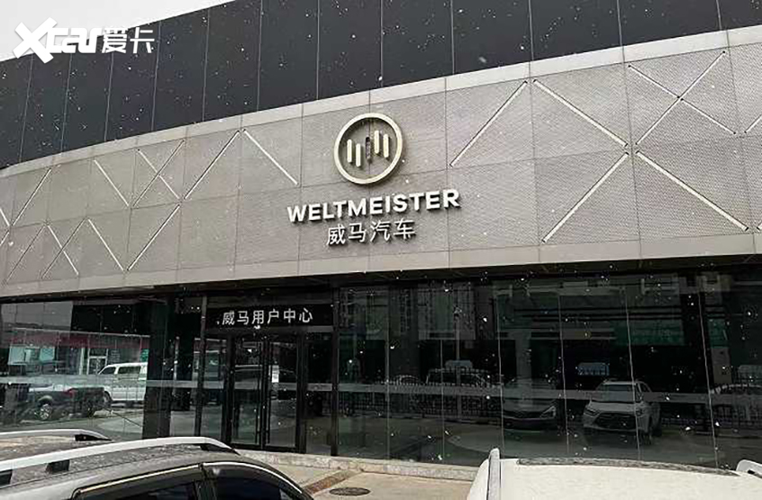 Выяснилось, что WM Motor закрыла почти все офлайн-магазины в Пекине.