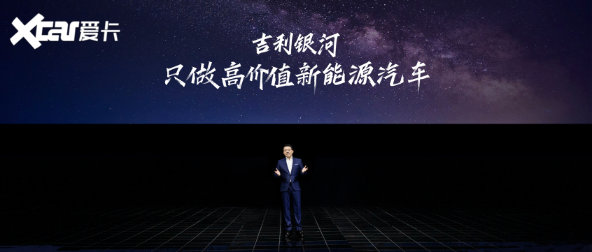 吉利银河