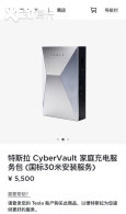 ��˹������CyberVault���׮ ��5500Ԫ