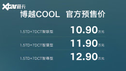 10.90��Ԫ�� ������ԽCOOL����Ԥ��