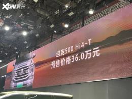 2023�Ϻ���չ��̹��500 Hi4-T��ʽԤ��