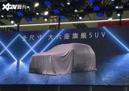 ������������ κ�ƽ���ȫ�ߴ��콢��SUV