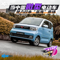 ���й�΢�͵綯��ʻ���ձ�&ldquo;����&rdquo;�г�