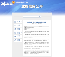 �ڵ�����ż�ʻ֤���ϻ���5��16����Ч