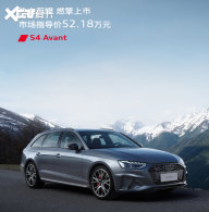 �µ�S4 Avant��ʽ���� �ۼ�52.18��Ԫ