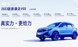 8.69��Ԫ�� 2023��ݴ�VS5/VS7��ʽ����