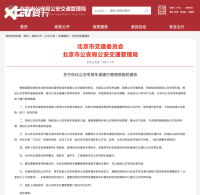 �����������ĸ�6��1�����ڱ�����ʵʩ