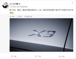 ����X9 С�������׿�MPV�������ƹ���