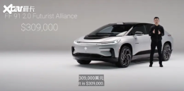 30.9����Ԫ FF 91�ر����ʽ�����ۼ�