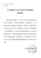 ��������MGӡ���չ� �������ر�����ʵ