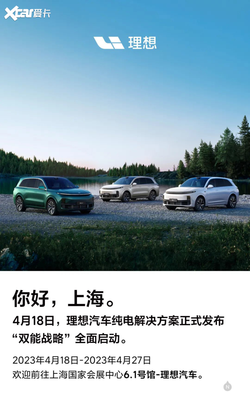 Чисто электрическое решение Li Auto будет представлено на Шанхайском автосалоне