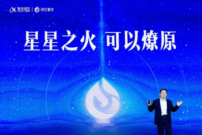星途