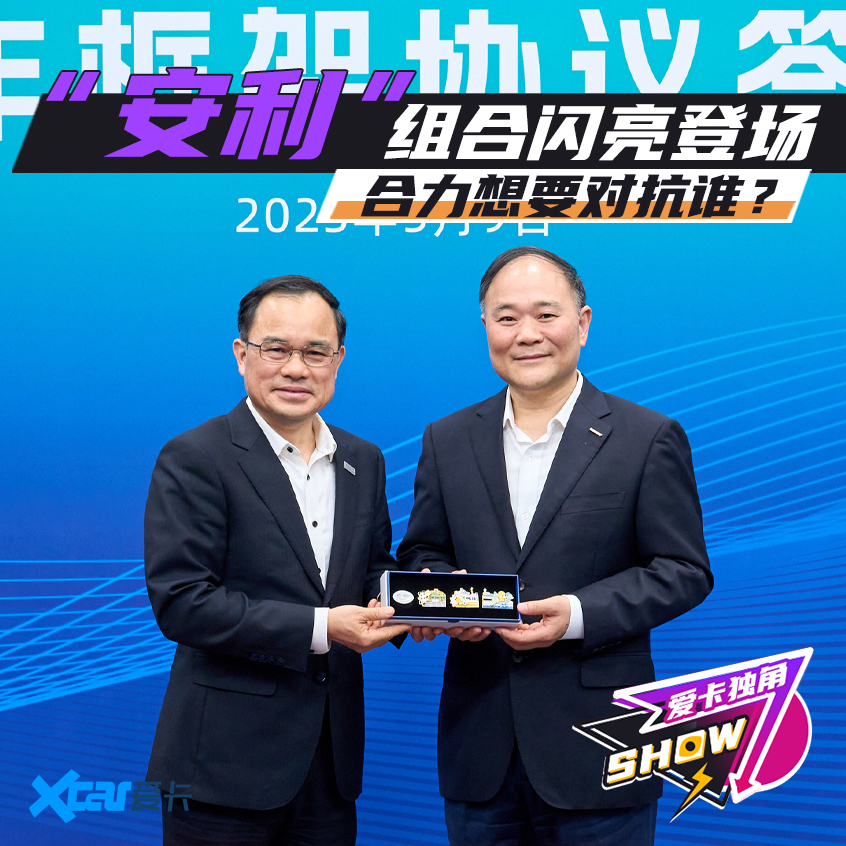 长安与吉利合作