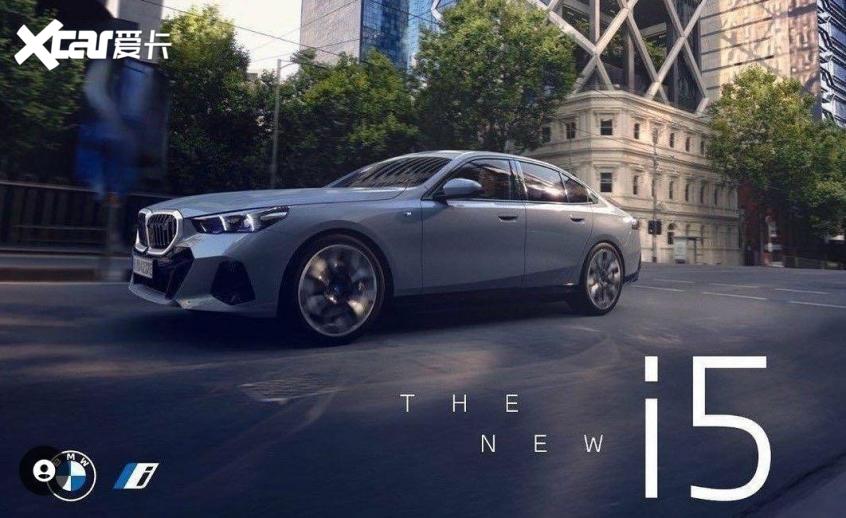 Утечка официальных изображений BMW i5, может быть выпущена в октябре/сделано в Китае в следующем году