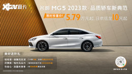 6.79-9.99��Ԫ 2023������MG5��ʽ����