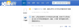 ��Ӧ��͸¶С�׵�һ����ѱ������