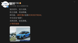 ˹��³Crosstrek��������ʽ������