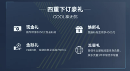 ������ԽCOOL����+���� �ۼ�10.98��Ԫ