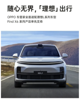 OPPO���ܼ�ȫ����������Lϵ�г���