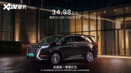 34.98��Ԫ ����D9 DM-i 965����������