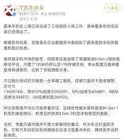 ε���ֻ��ֳܷ�136�� ����8 Gen2������