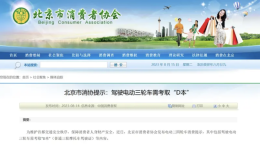 ������Э����ʻ�綯���ֳ��迼&ldquo;D��&rdquo;