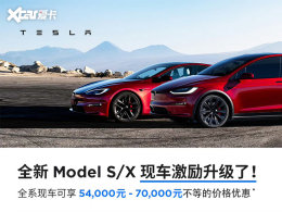 ��˹��Model S/X�����ۼ� ��߽���7��