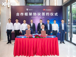 ���������뻪Ϊ��ʽǩ���������Э��