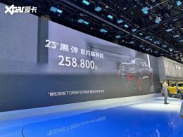 23����ںڵ���ʽ���� ��25.88��Ԫ