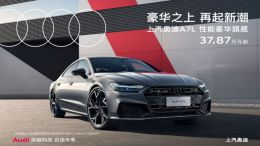 37.87��Ԫ�� �����µ�A7L�ۼ��µ�