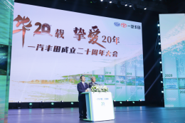 һ������20���꣺�����ۼƴ�1050����