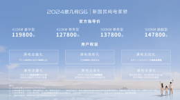 2024���G6��ʽ���� ��11.98��Ԫ��