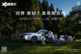 ��M7������ȫ������NCA ��9��12������