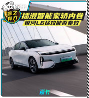 ������ܼҽ��ھ� ����L6�͹��ܷ���Ч