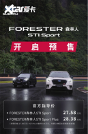 ɭ����STI Sport����Ԥ�� 27.58��Ԫ��