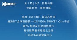 ����N7�³�����NVIDIA DRIVE Orinƽ̨