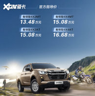 2023��D-MAX��ʽ���� �ۼ�13.48��Ԫ��