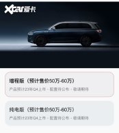 AITO�ʽ�M9����Ԥ�� Ԥ���ۼ�50-60��Ԫ