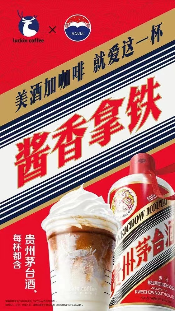 茅台