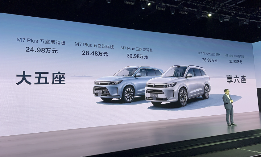 问界新M7正式上市交付 售24.98万元起