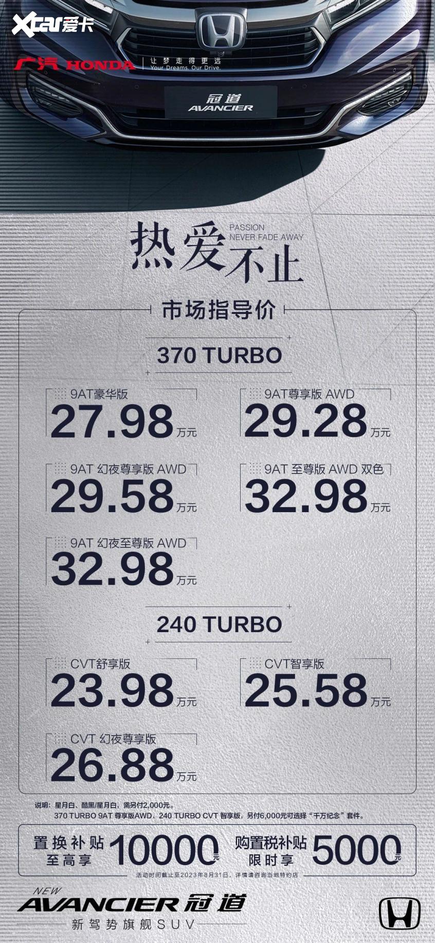 冠道