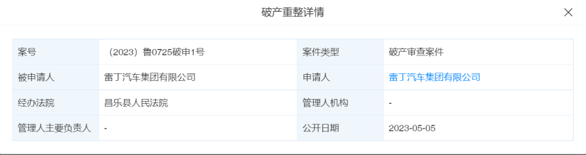 雷丁