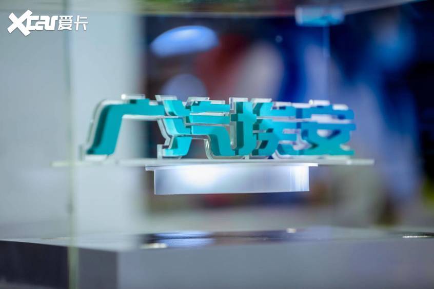 广汽埃安