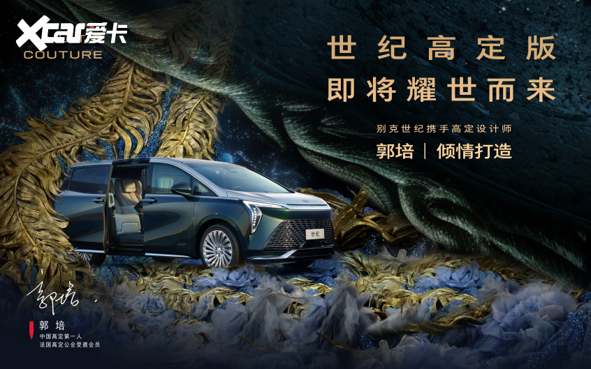 别克世纪CENTURY
