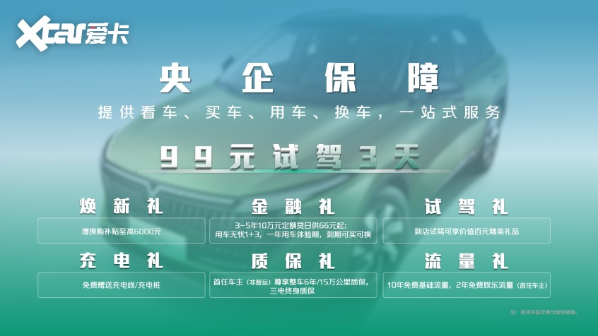 启辰