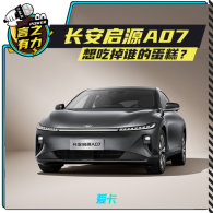 15.59��ĳ�����ԴA07 �붯˭�ĵ��⣿