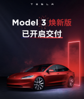 ��˹��Model 3���°潻�� ��25.99����
