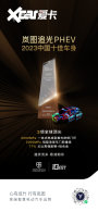 �ͼ׷��PHEV�׳�����&ldquo;�й�ʮ�ѳ���&rdquo;