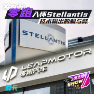 �����뻳Stellantis ��������������